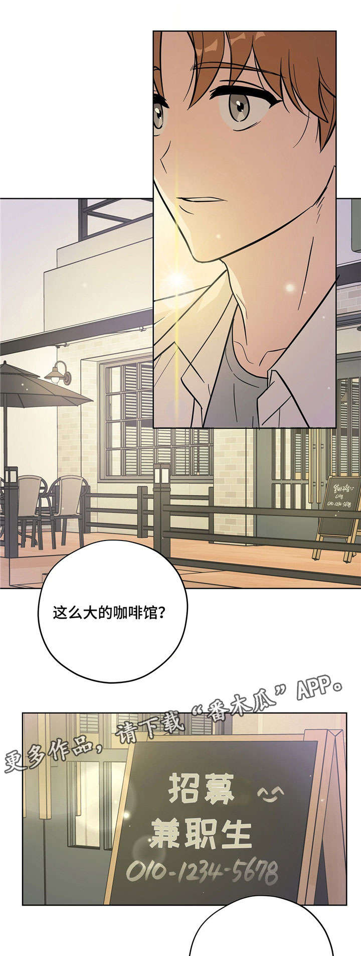 逃婚王爷追逃妃小说免费完整版漫画,第12章：无法面对1图