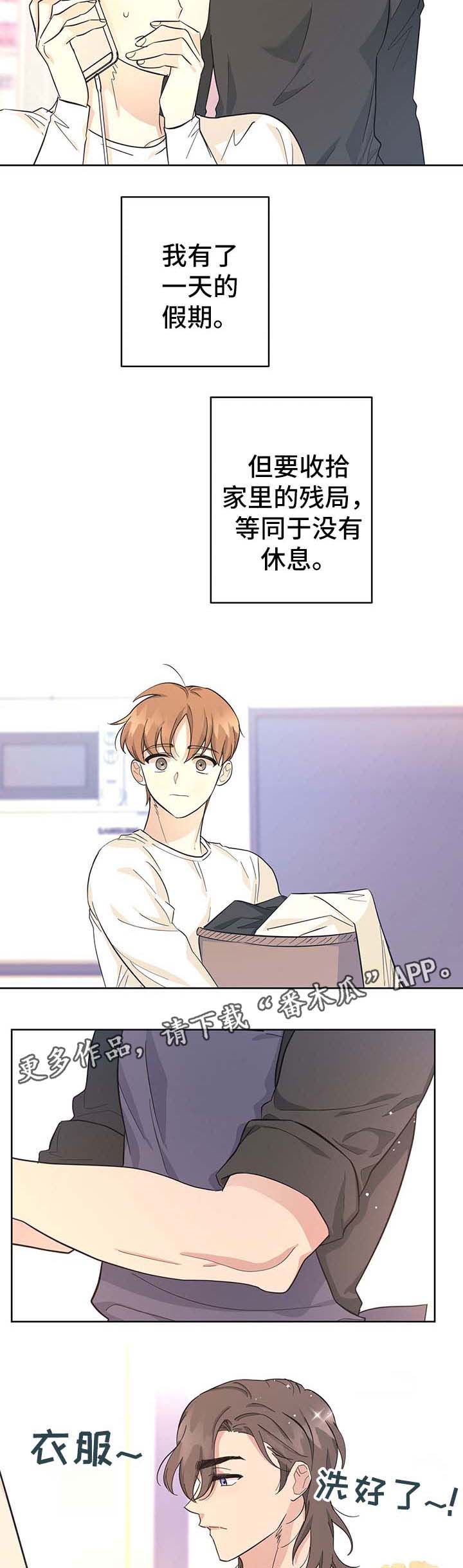 公主跳楼成功与王子逃婚漫画,第34章：地球见（第一季完结）2图