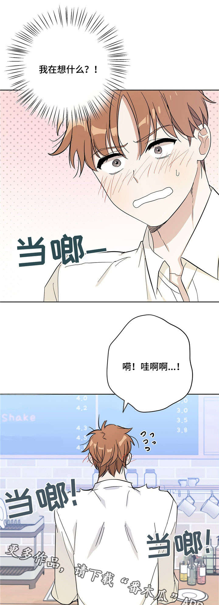 逃婚小王妃小说漫画,第21章：改变2图