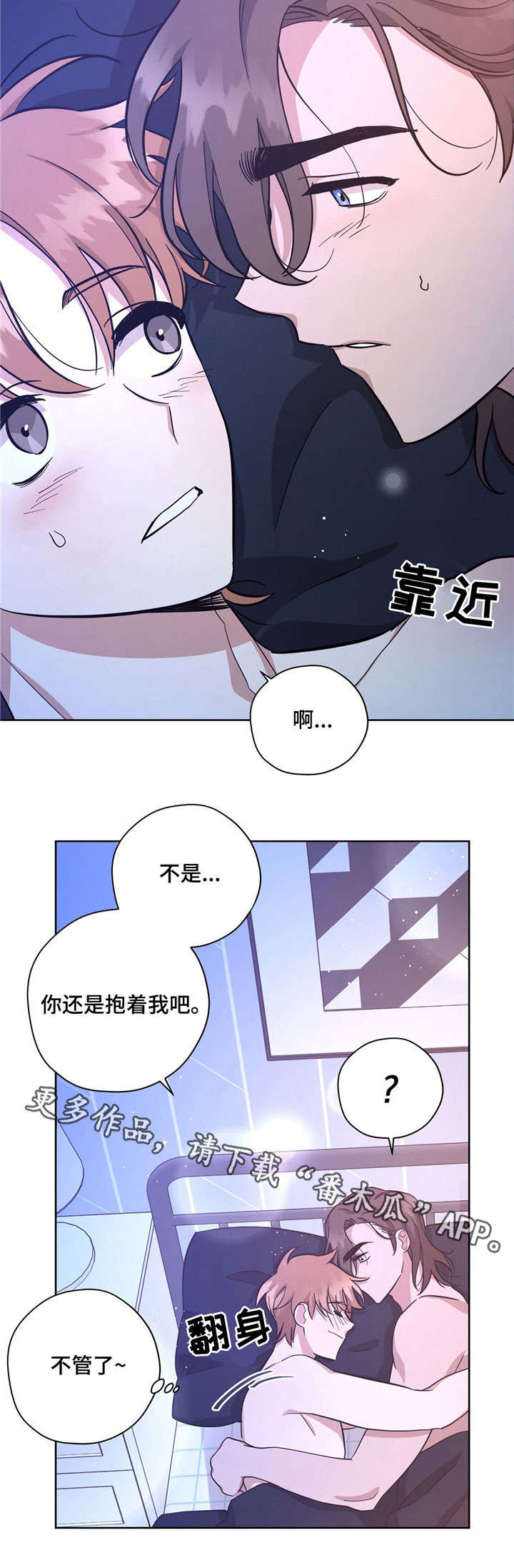 逃婚王子落魄女作家漫画,第30章：开心的事1图