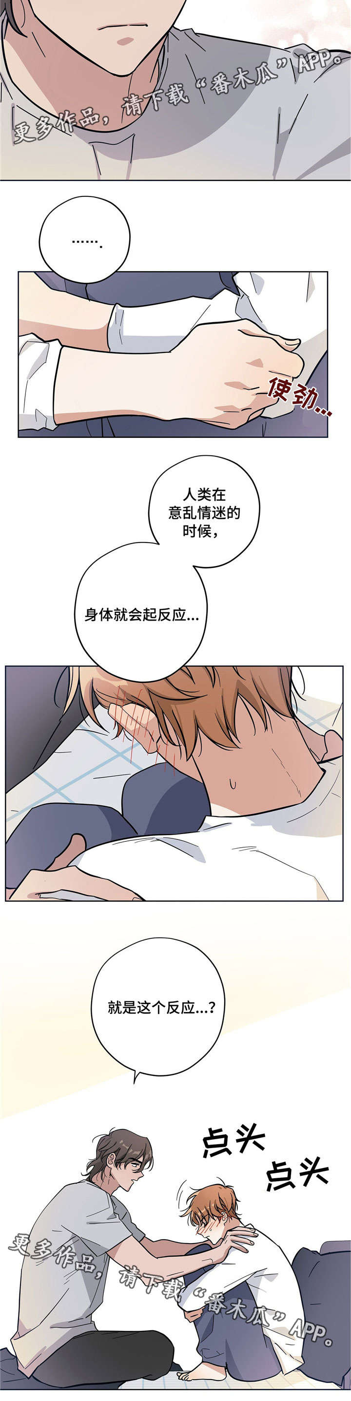 逃婚王爷追逃妃漫画,第9章：孜孜不倦1图