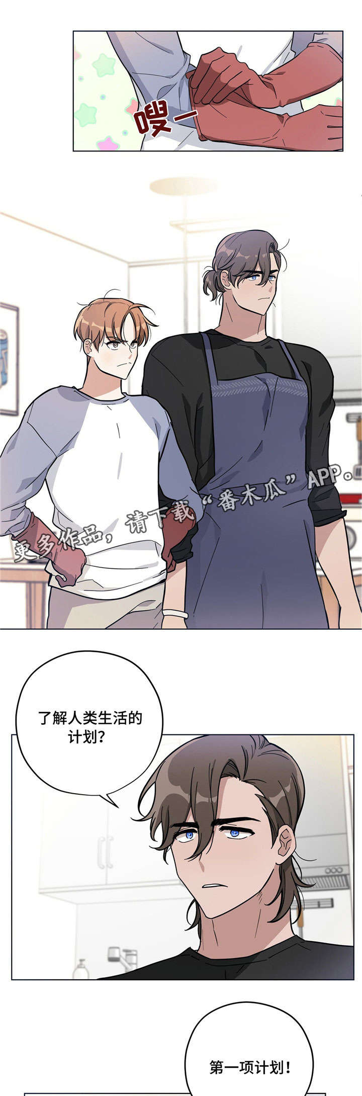 逃婚王妃王爷请留步小说免费漫画,第5章：做家务1图