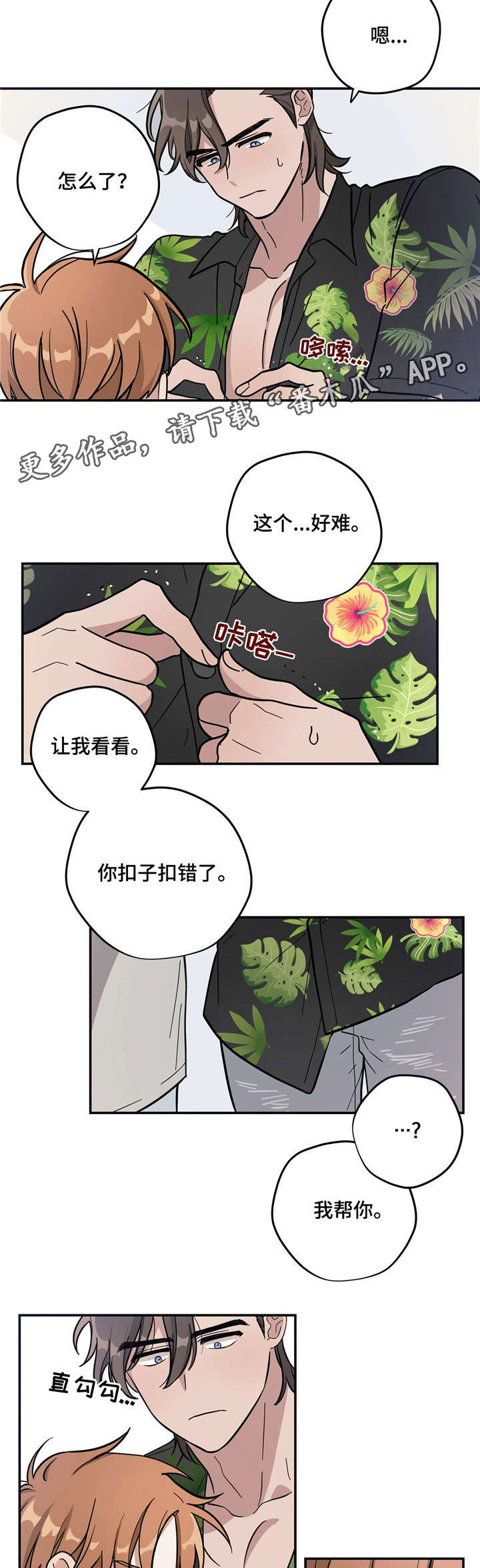 逃婚之后玄笺漫画,第4章：款式1图