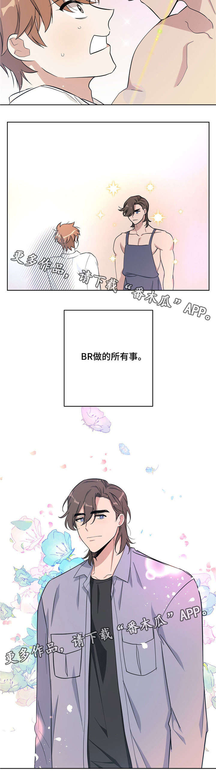 琅琊榜北燕王子逃婚漫画,第27章：担心2图