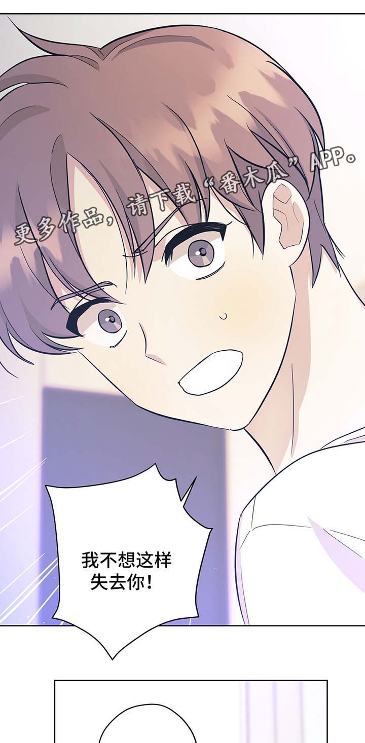 逃婚王妃一抹初晴漫画,第32章：不想失去你1图