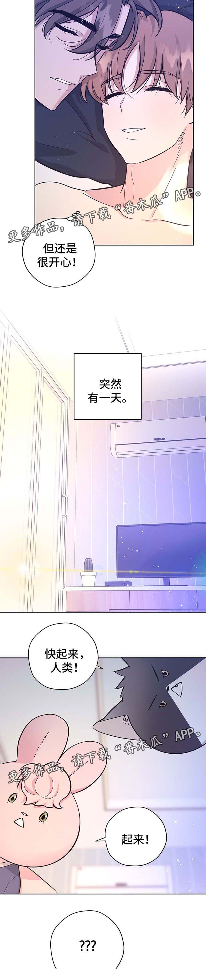逃婚王妃一抹初晴漫画,第34章：地球见（第一季完结）2图
