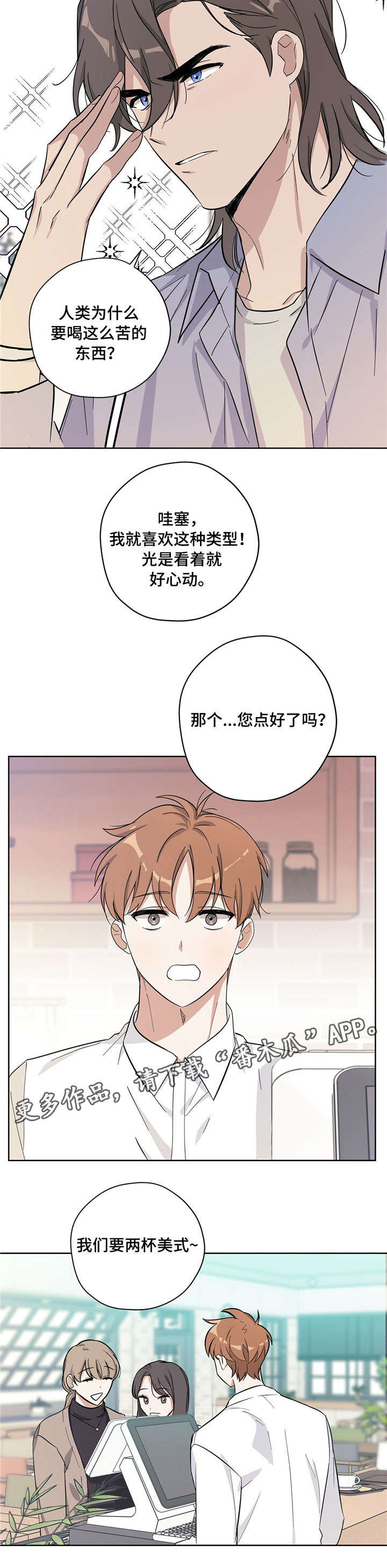 逃婚王子漫画,第22章：管家2图