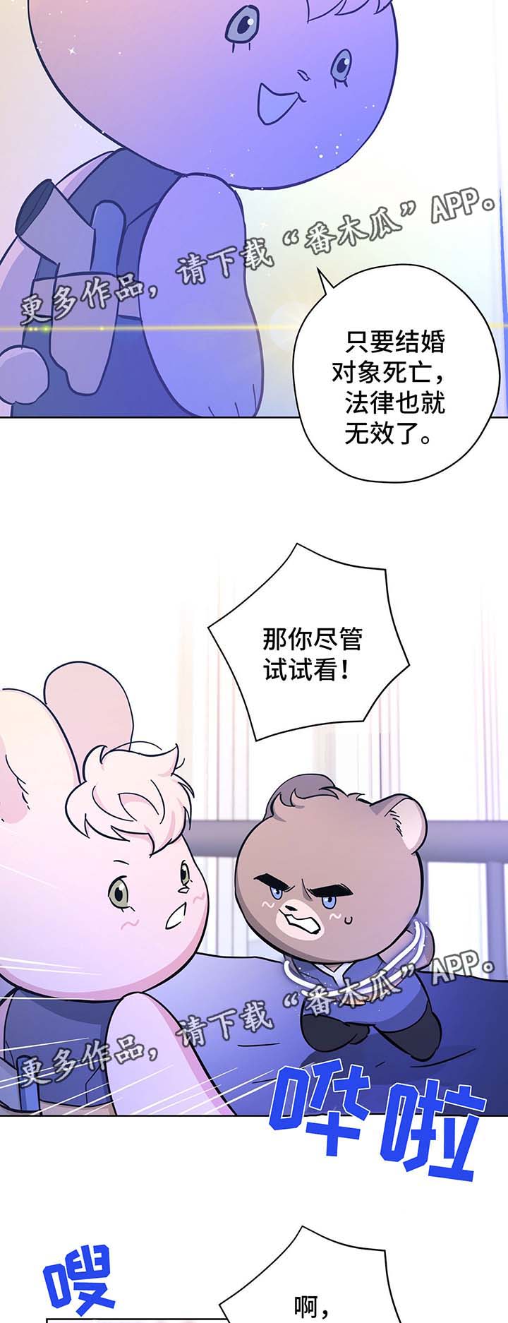 当逃婚的王子遇上邻国的骑士漫画,第32章：不想失去你1图