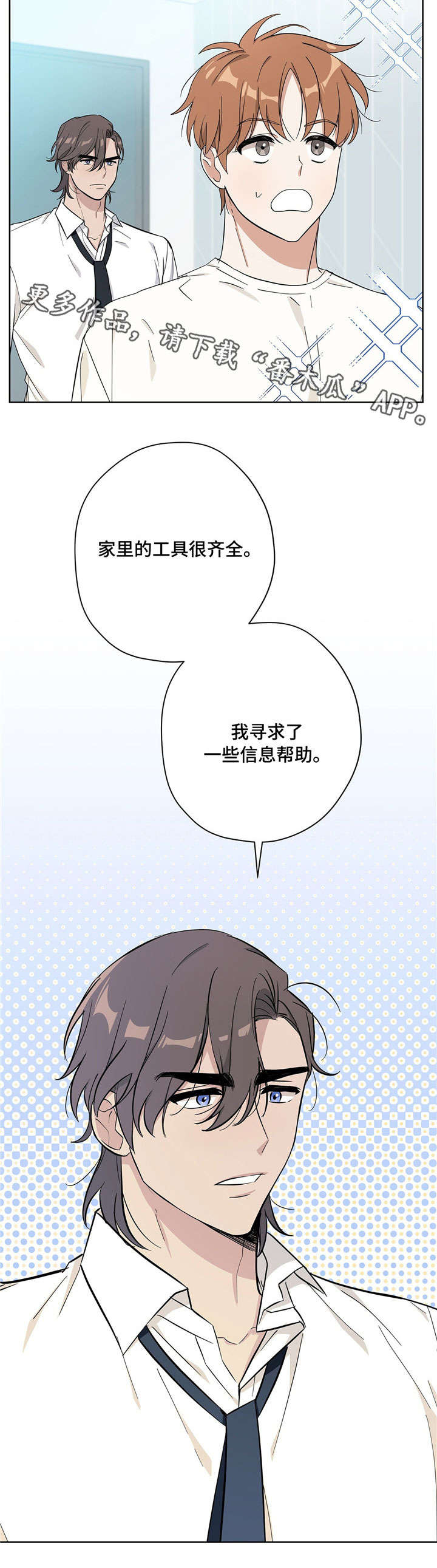 逃婚新郎电视剧漫画,第22章：管家2图