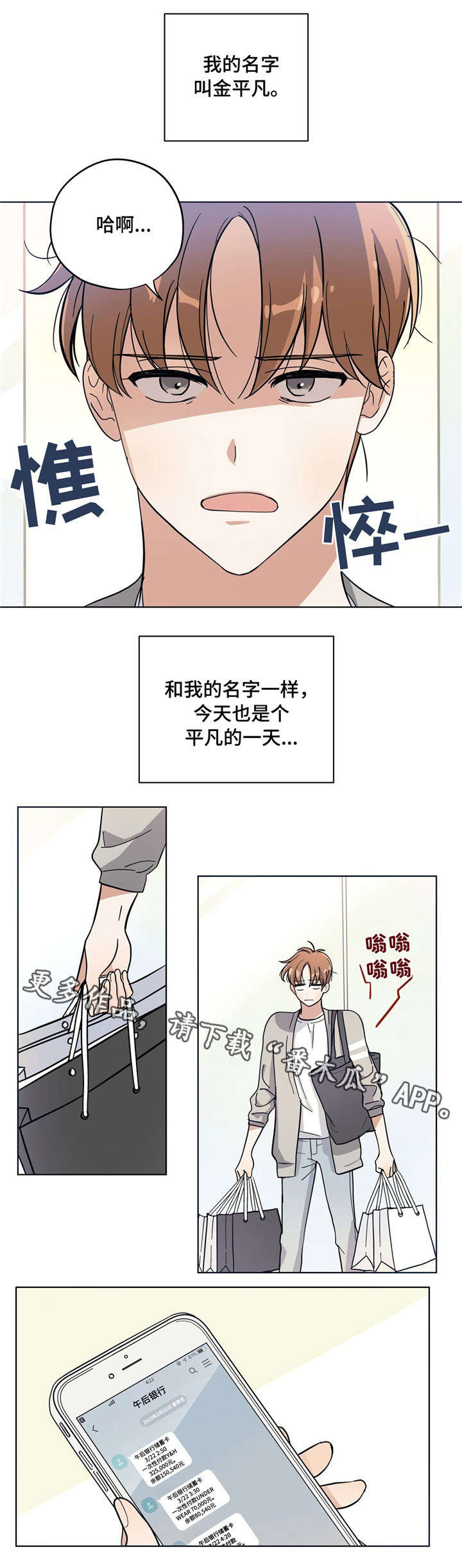 逃婚之后玄笺漫画,第5章：做家务1图