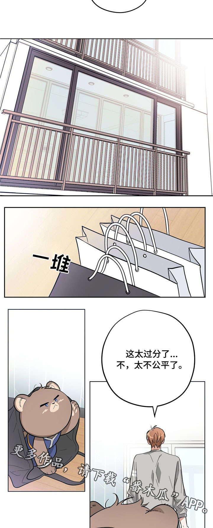 逃婚之后玄笺漫画,第5章：做家务1图