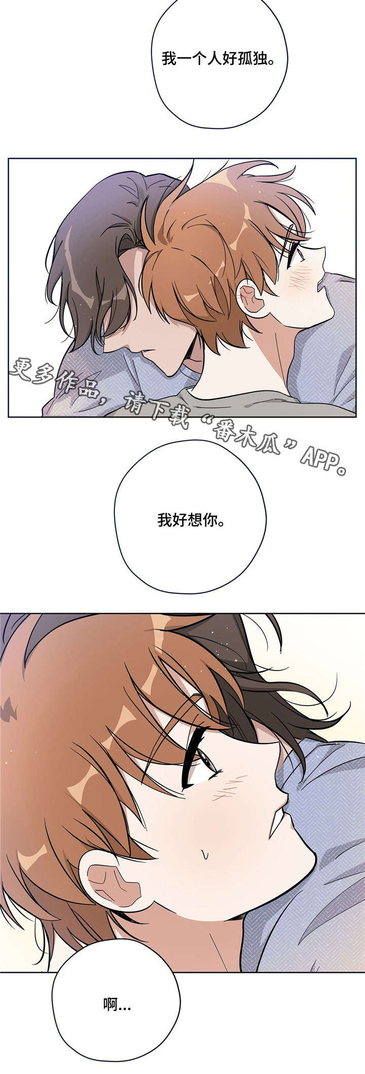 王子逃婚遇到真爱漫画,第14章：闹别扭2图