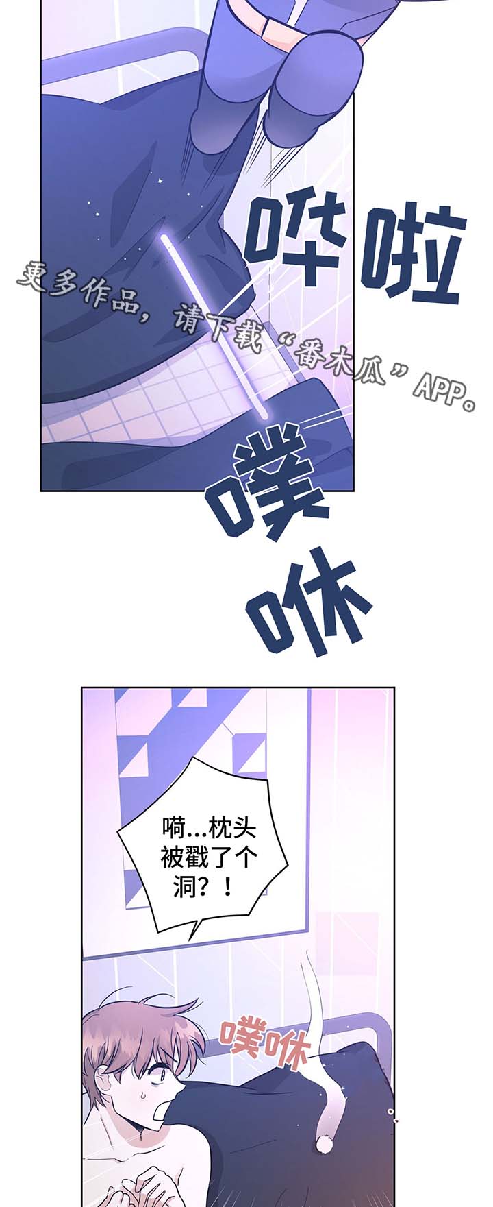 逃婚王子落魄女作家漫画,第31章：结婚1图