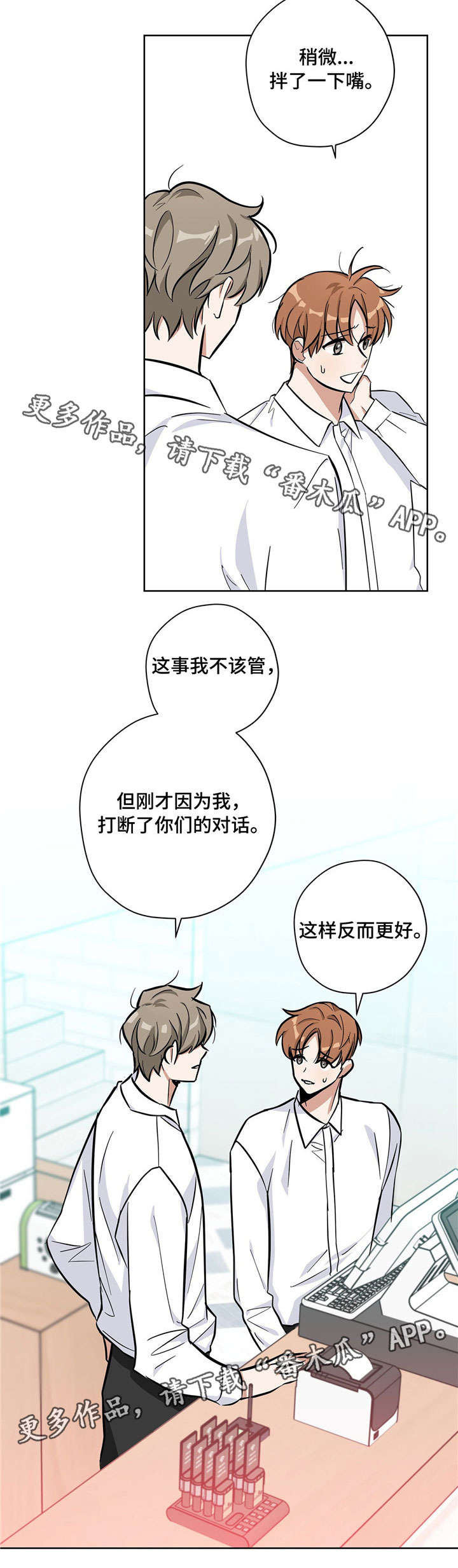 逃婚王子漫画免费观看漫画,第24章：好喝2图