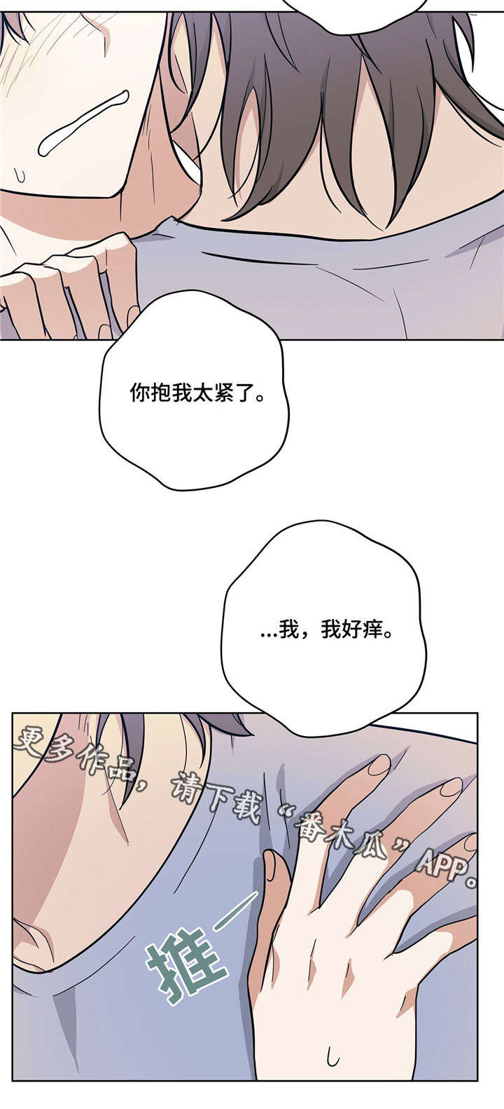 逃婚王妃全文免费阅读漫画,第15章：离我远点2图