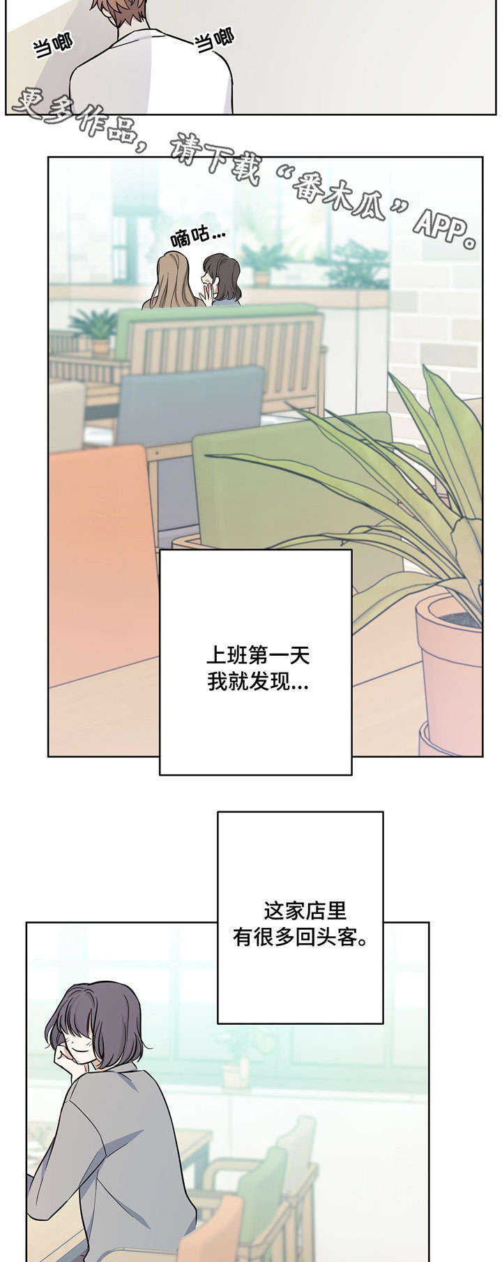 逃婚王子漫画,第23章：拌嘴2图