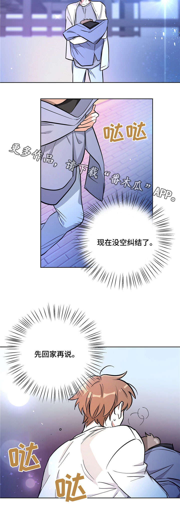 逃婚王爷追逃妃全文免费阅读漫画,第26章：生病1图