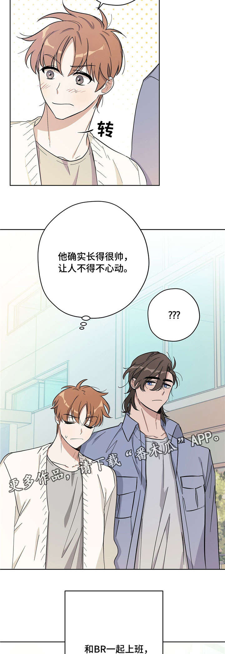 逃婚王妃一抹初晴漫画,第22章：管家1图