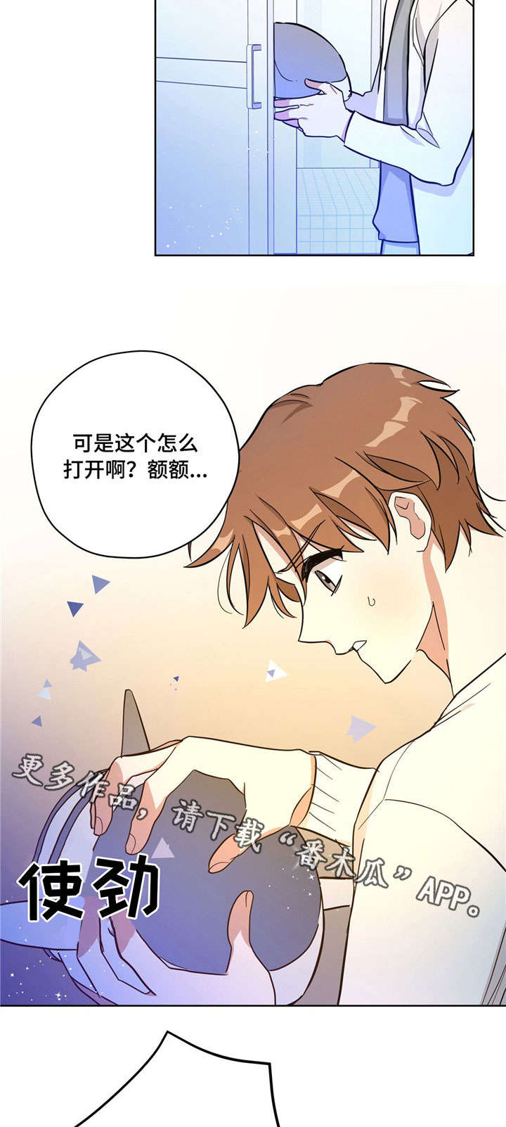 逃婚王爷追逃妃全文免费阅读漫画,第27章：担心2图