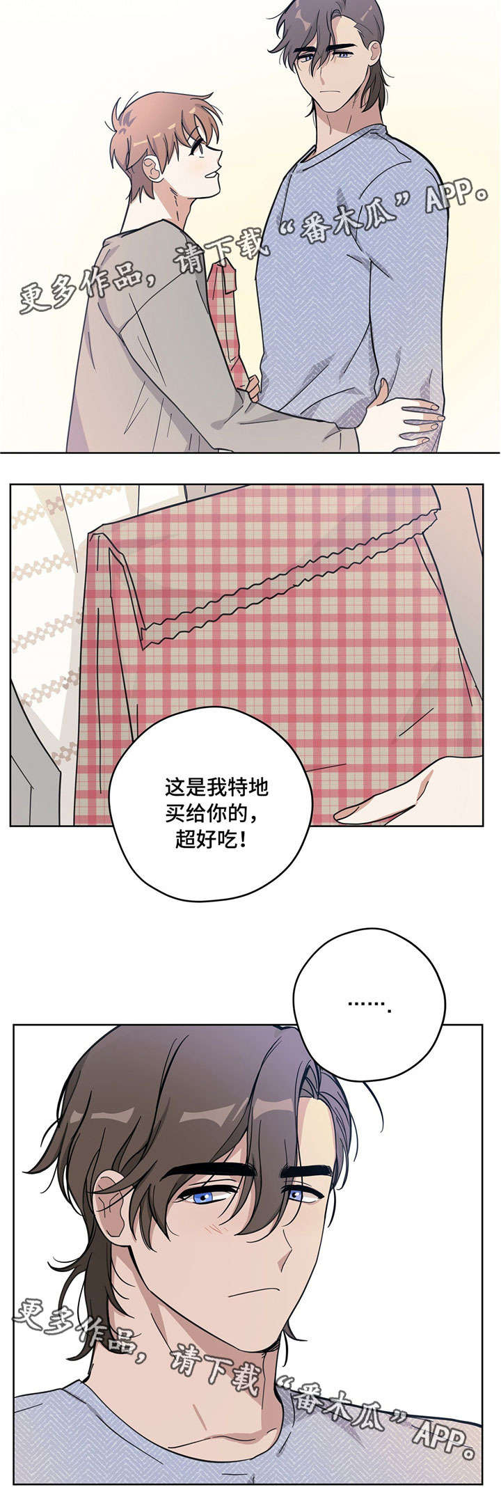 逃婚王子第二季漫画,第14章：闹别扭1图