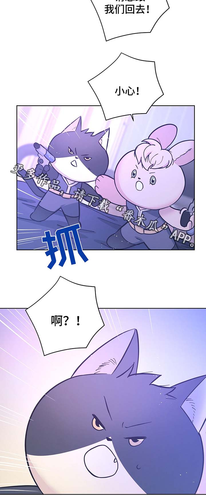 逃婚王子落魄女作家漫画,第31章：结婚2图