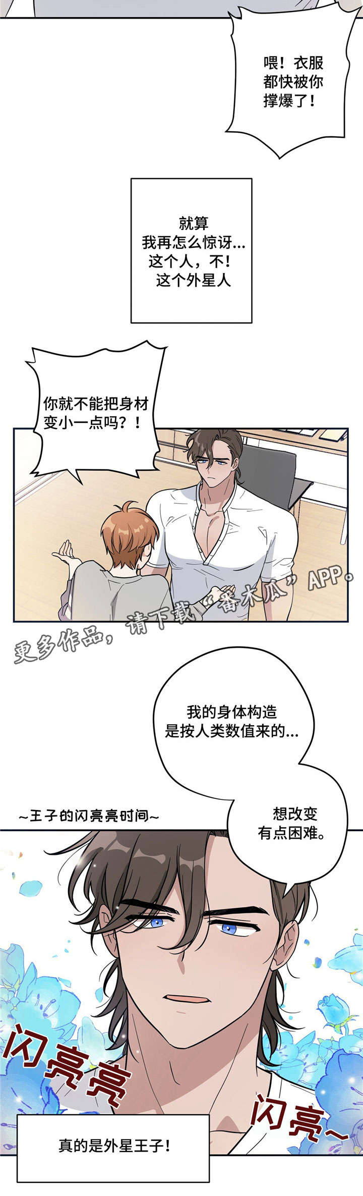 逃婚王妃王爷请留步小说免费漫画,第3章：买衣服1图