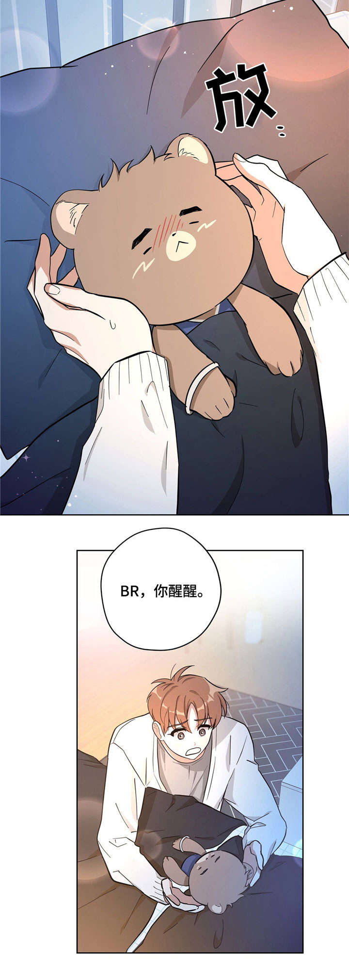 逃婚王妃一抹初晴漫画,第26章：生病1图