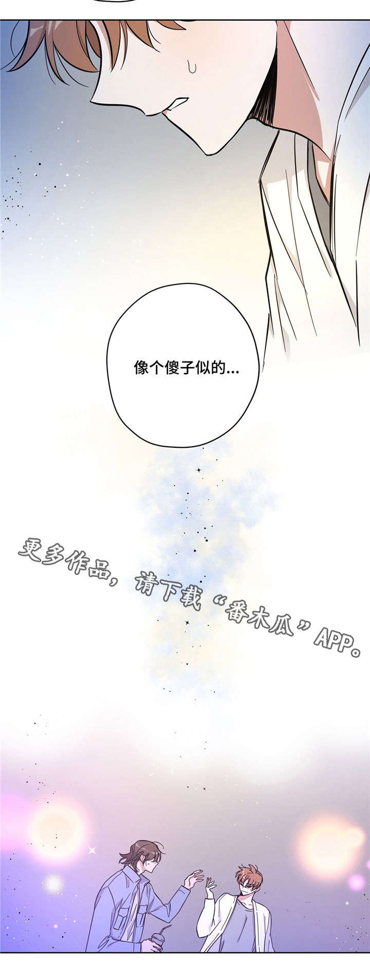 逃婚王妃一抹初晴漫画,第27章：担心2图