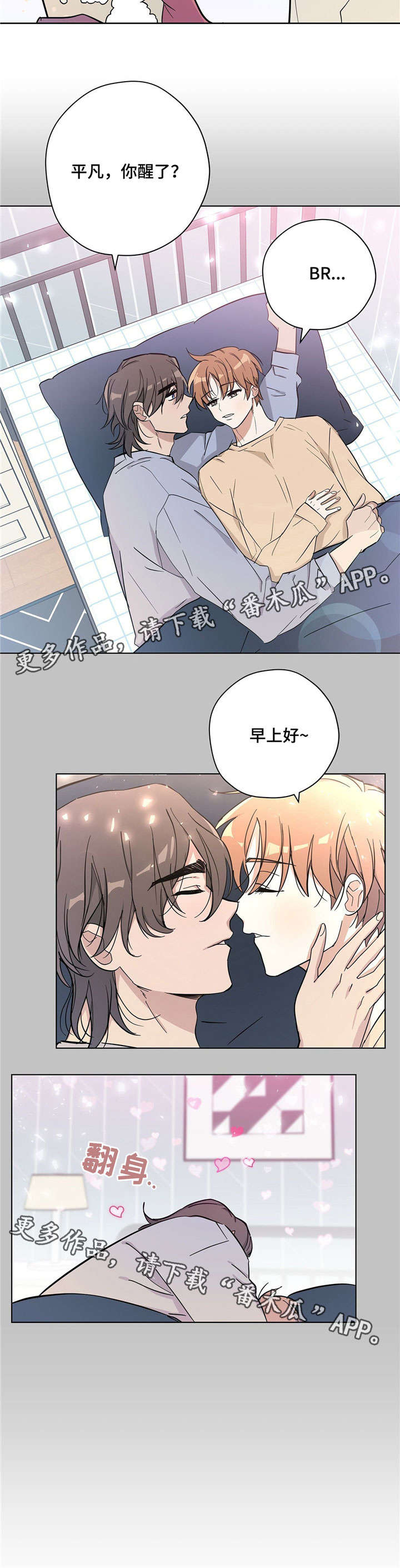 逃婚小王妃小说漫画,第21章：改变1图