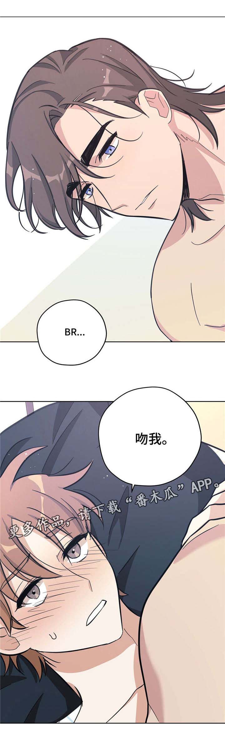 逃婚王子漫画,第30章：开心的事2图