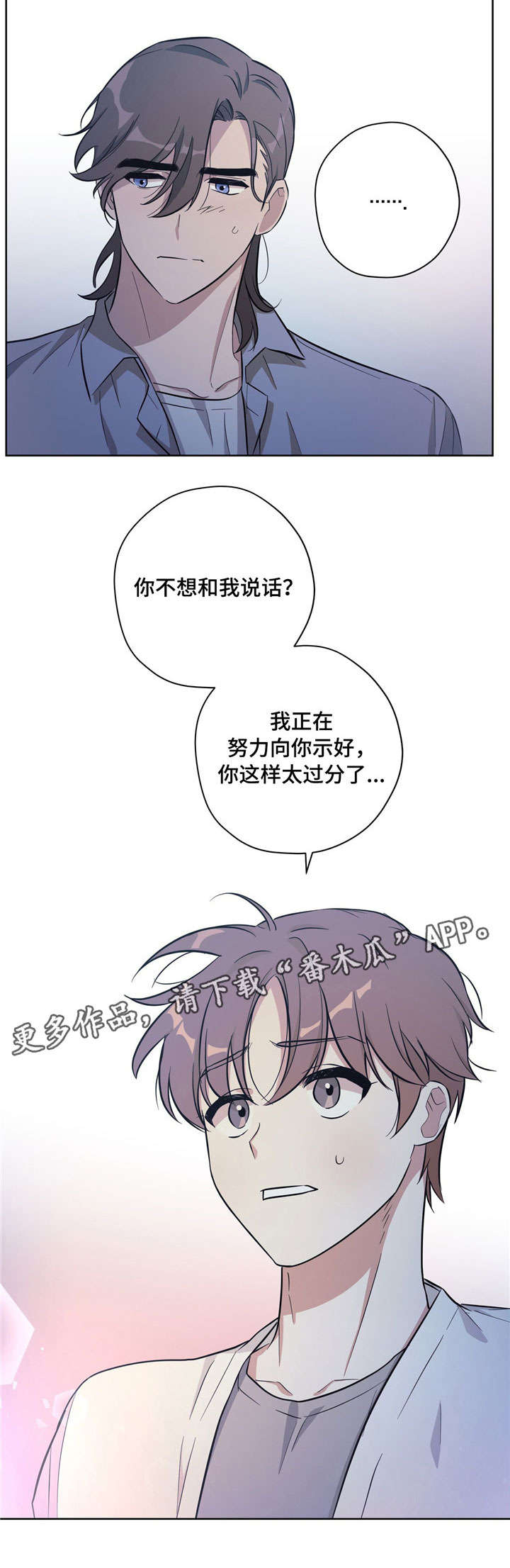 逃婚王子漫画,第25章：反常1图