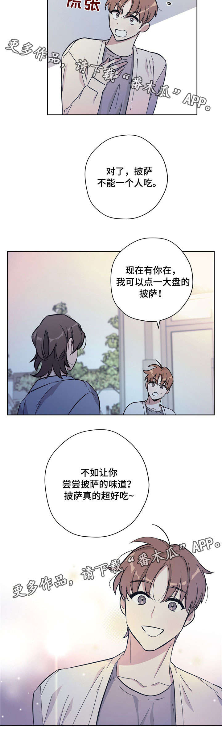 逃婚王爷追逃妃漫画,第25章：反常2图