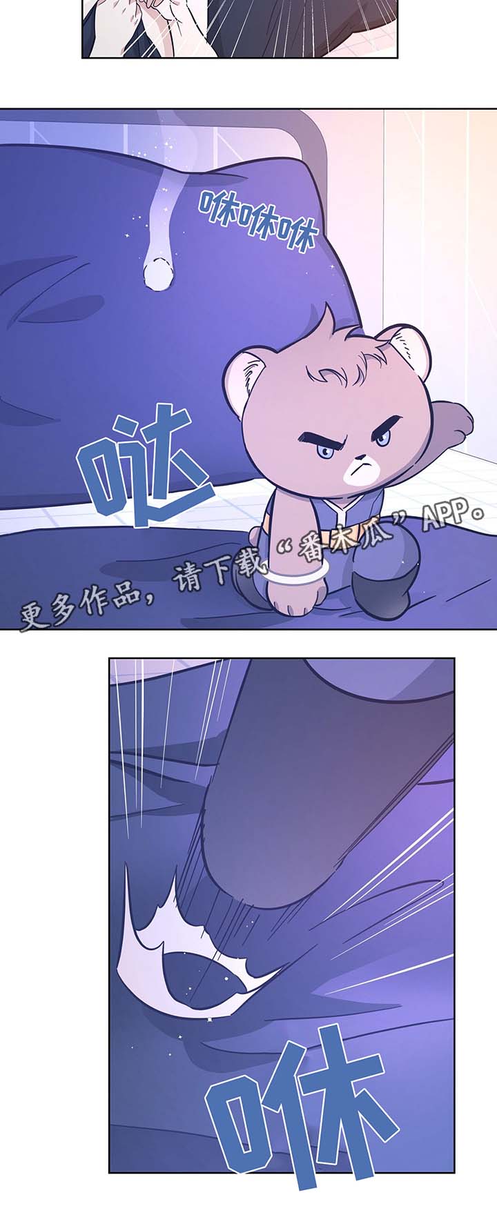 逃婚王子落魄女作家漫画,第31章：结婚2图