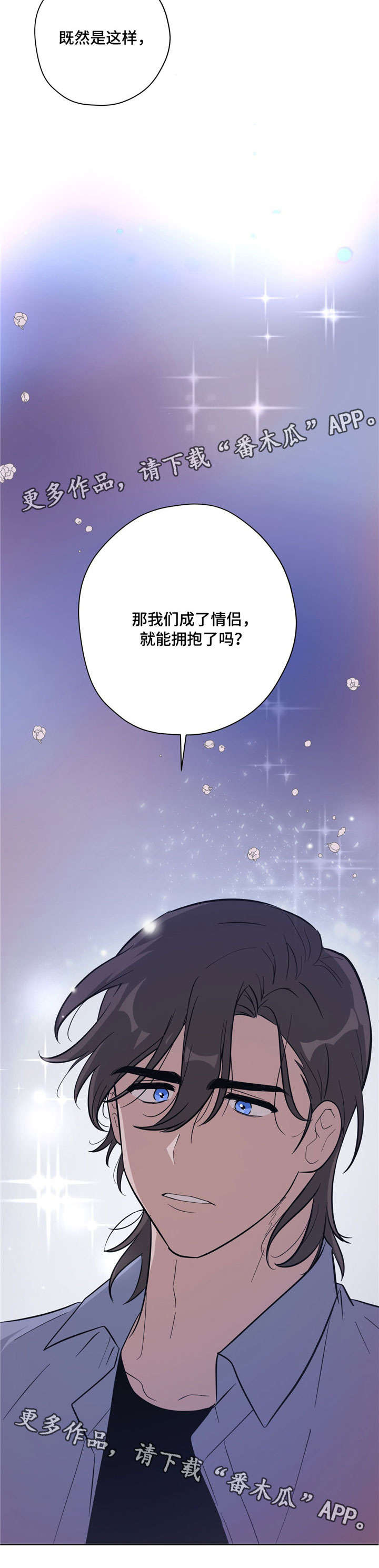 当逃婚的王子遇上邻国的骑士漫画,第20章：情侣2图