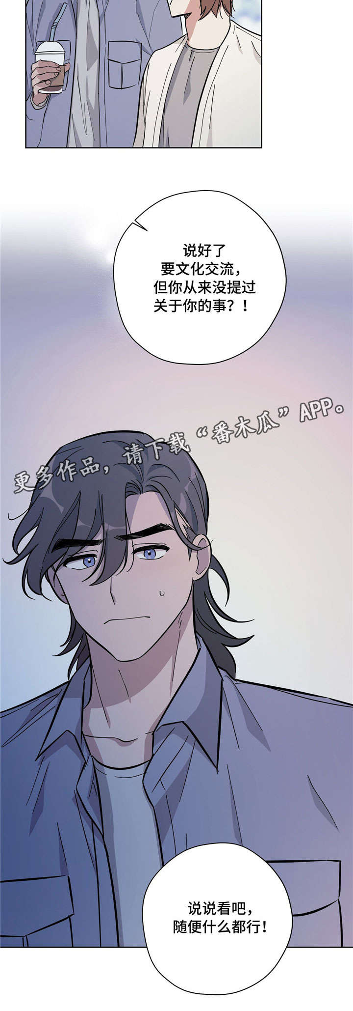 逃婚王子漫画,第25章：反常1图