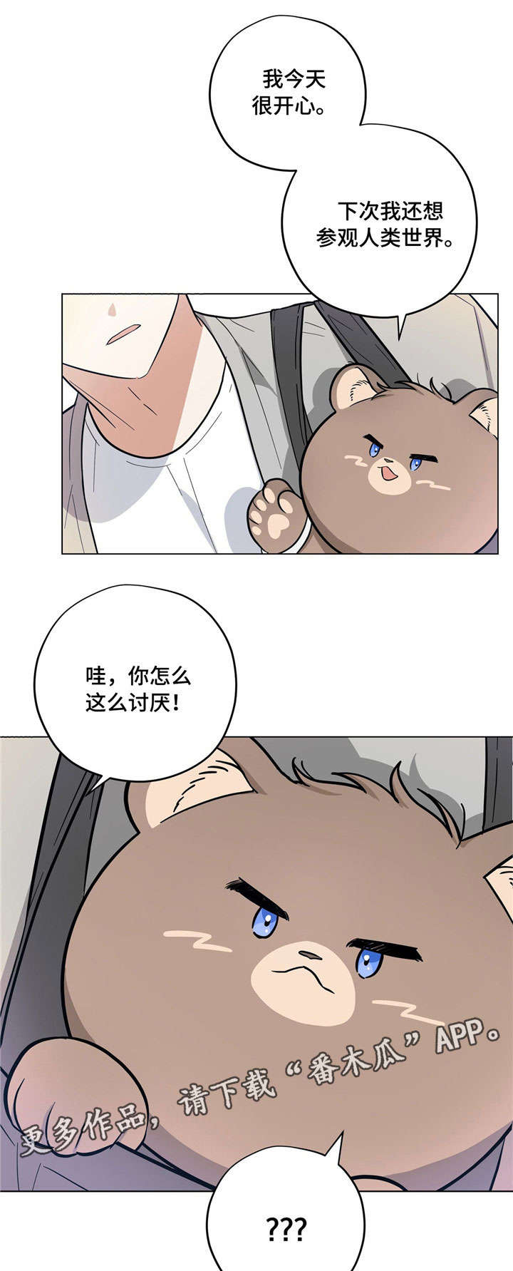 逃婚之后玄笺漫画,第5章：做家务2图