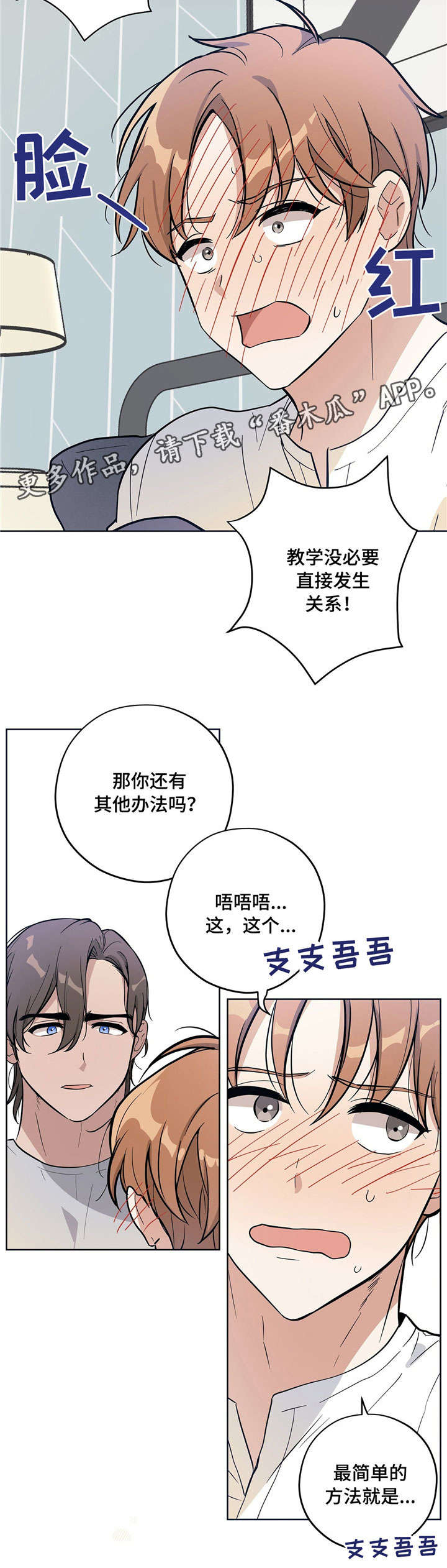 逃婚王妃王爷请留步小说免费漫画,第9章：孜孜不倦1图