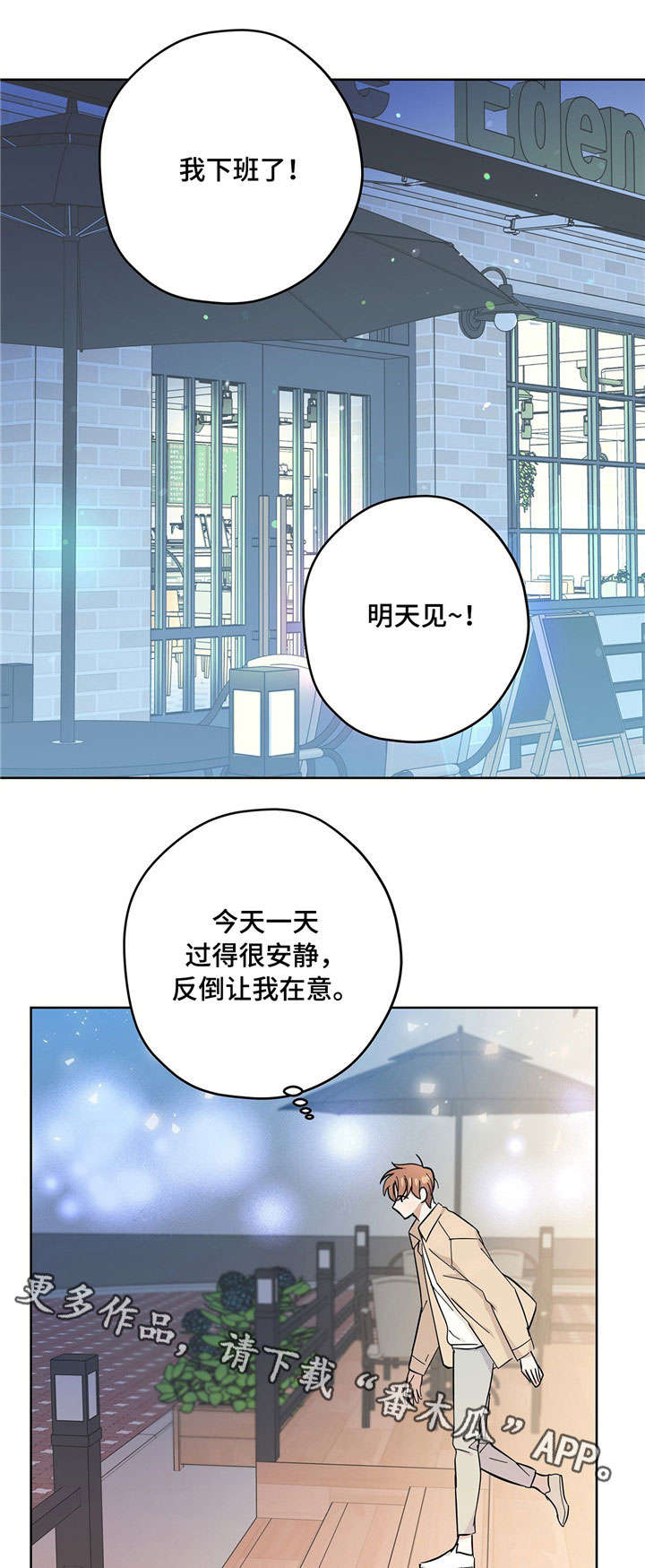 逃婚小王妃小说漫画,第21章：改变1图