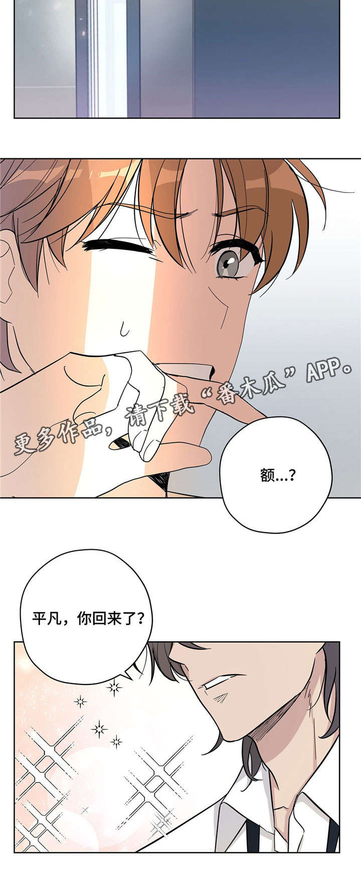 逃婚小王妃小说漫画,第21章：改变1图