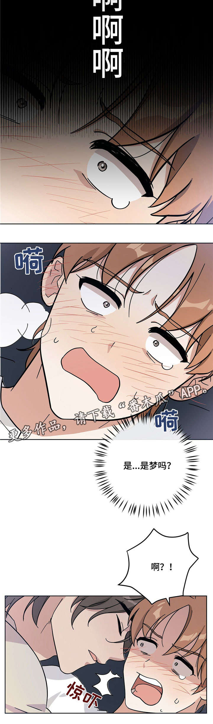 逃婚的新娘漫画,第8章：人体奥秘2图