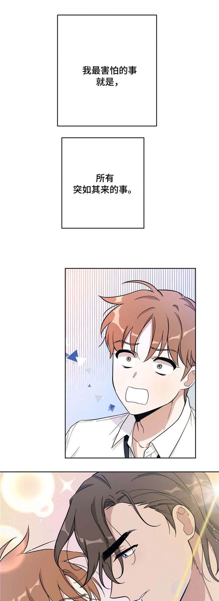 琅琊榜北燕王子逃婚漫画,第27章：担心1图