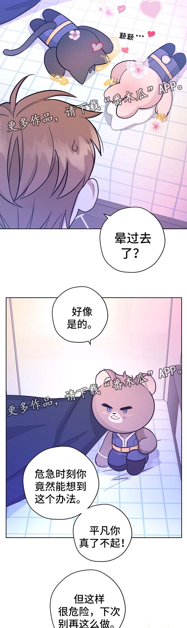 逃婚王妃很嚣张免费阅读漫画,第33章：传达消息2图