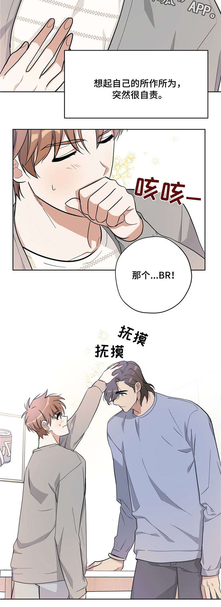 逃婚王妃全文免费阅读漫画,第15章：离我远点1图