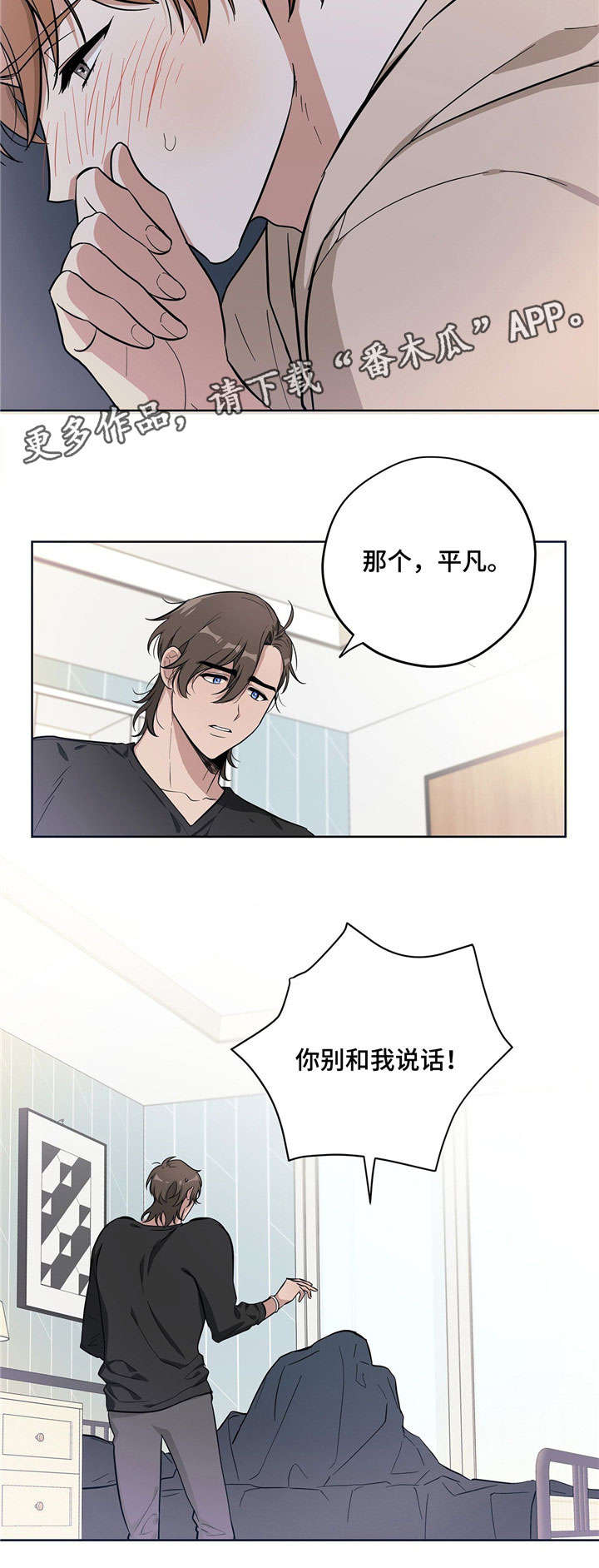 王子为什么会逃婚漫画,第10章：示范2图