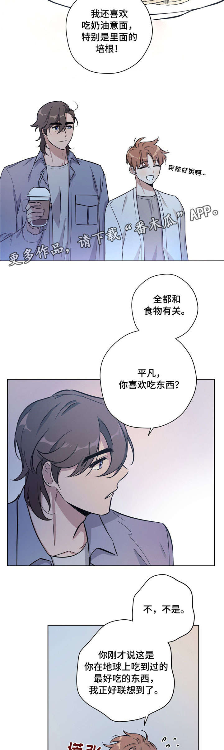 逃婚王爷追逃妃漫画,第25章：反常1图