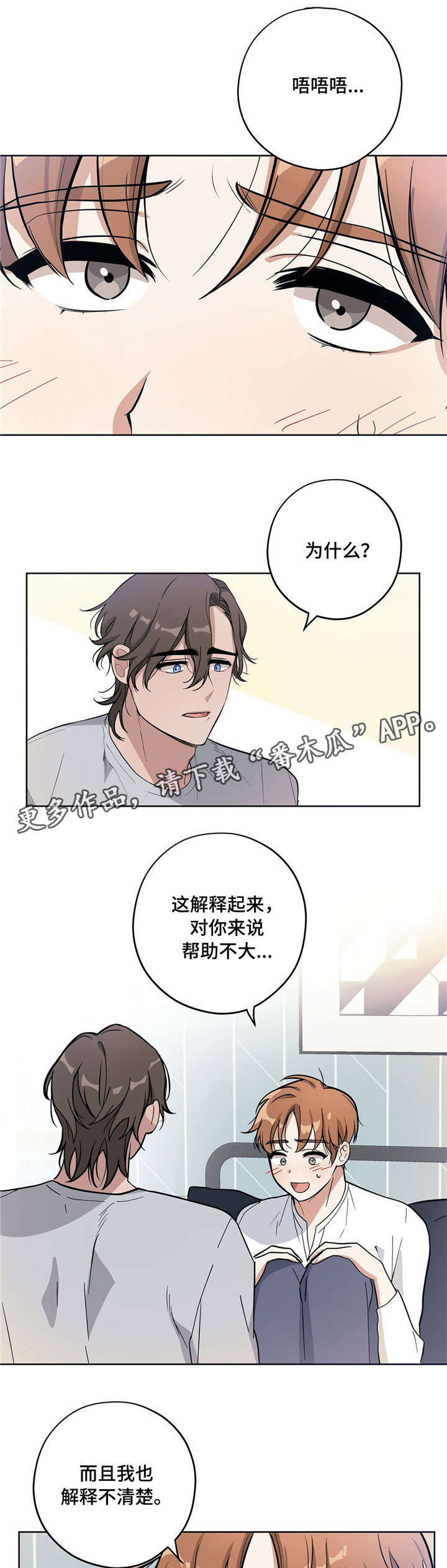 逃婚王爷追逃妃漫画,第9章：孜孜不倦1图