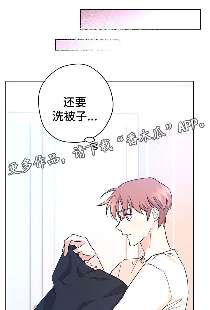 逃婚之后玄笺漫画,第34章：地球见（第一季完结）1图