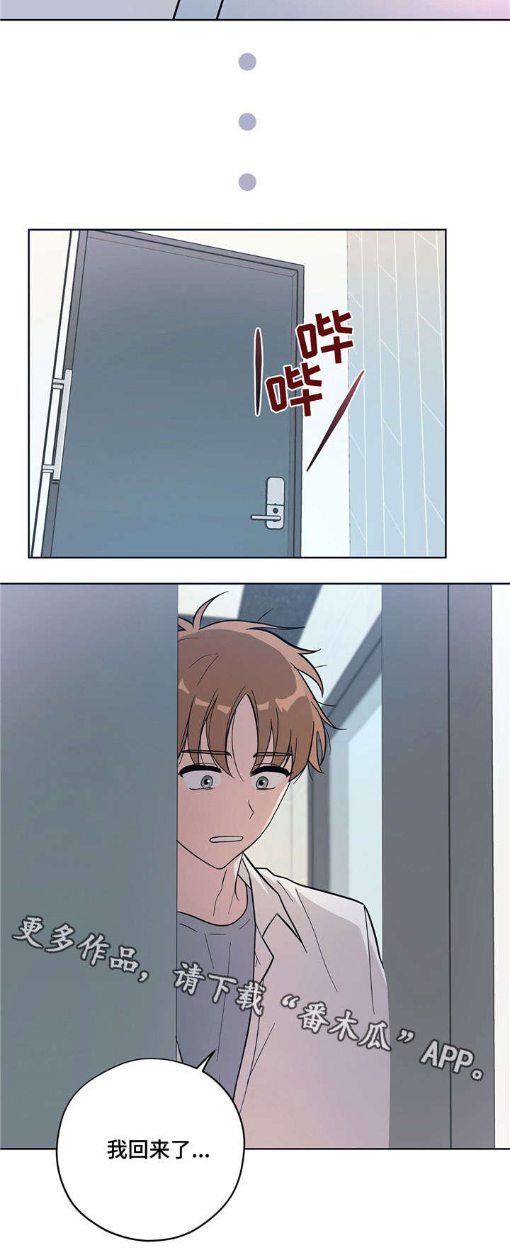 逃婚王妃王爷请留步小说免费漫画,第12章：无法面对2图