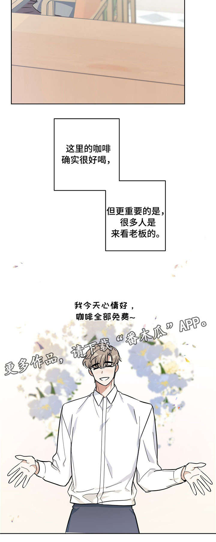 逃婚的新娘漫画,第23章：拌嘴1图