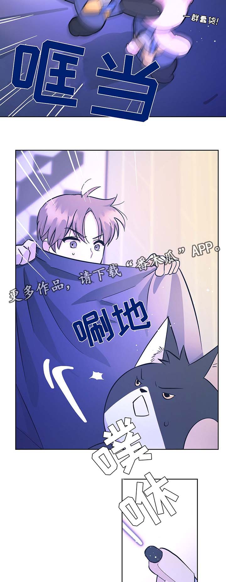 逃婚王妃全文免费阅读漫画,第32章：不想失去你1图